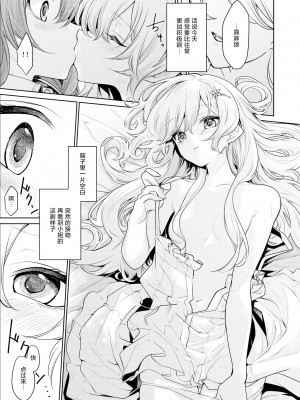 [ざんか] メイドさんを誘惑するお嬢様 [甜橙汉化组]_03