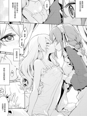 [ざんか] メイドさんを誘惑するお嬢様 [甜橙汉化组]_19