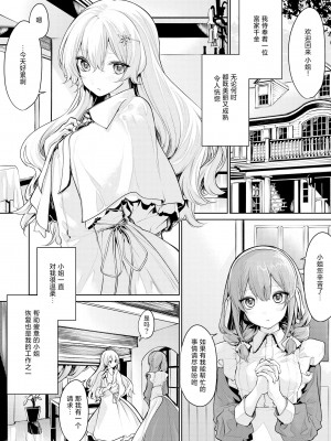 [ざんか] メイドさんを誘惑するお嬢様 [甜橙汉化组]_09