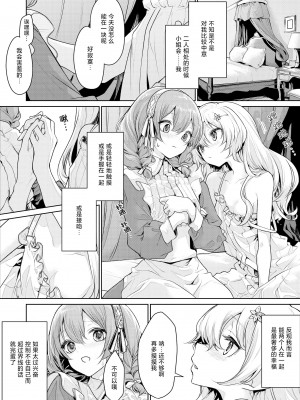 [ざんか] メイドさんを誘惑するお嬢様 [甜橙汉化组]_02