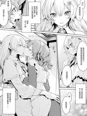[ざんか] メイドさんを誘惑するお嬢様 [甜橙汉化组]_10