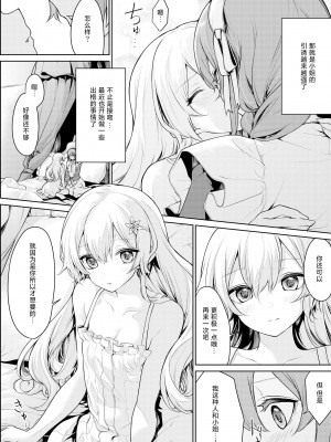 [ざんか] メイドさんを誘惑するお嬢様 [甜橙汉化组]_18