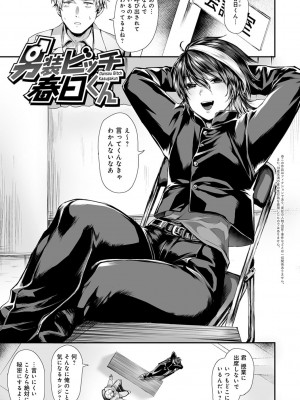 [越後屋タケル] 女体化天国 [DL版]_132