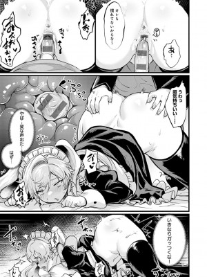 [越後屋タケル] 女体化天国 [DL版]_126