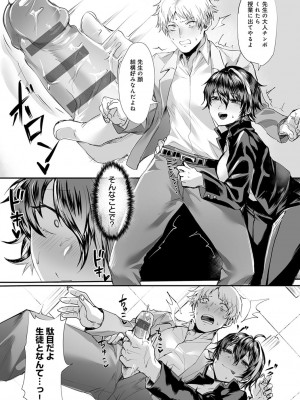 [越後屋タケル] 女体化天国 [DL版]_138