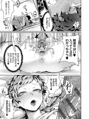 [越後屋タケル] 女体化天国 [DL版]_164