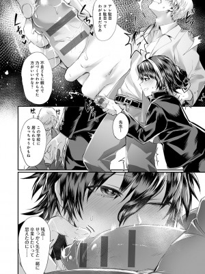 [越後屋タケル] 女体化天国 [DL版]_139