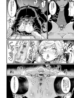 [越後屋タケル] 女体化天国 [DL版]_123