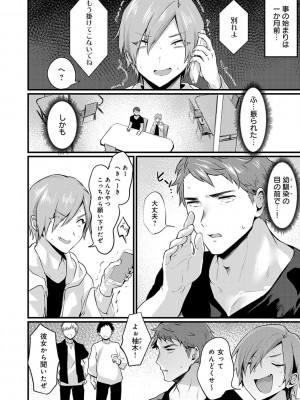 [越後屋タケル] 女体化天国 [DL版]_173