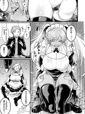 [越後屋タケル] 女体化天国 [DL版]_120