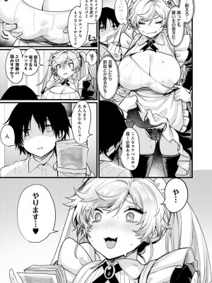 [越後屋タケル] 女体化天国 [DL版]_118