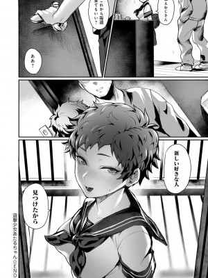 [越後屋タケル] 女体化天国 [DL版]_171