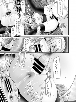 [嘘つき屋 (大嘘)] 通勤道中であの娘がみだらな行為をしてくる本5 [DL版]_19