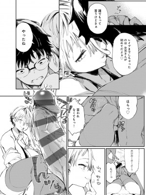 [あちゅむち] ぱいぱいマシマシギャルビッチ [DL版]_009