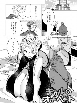 [あちゅむち] ぱいぱいマシマシギャルビッチ [DL版]_100