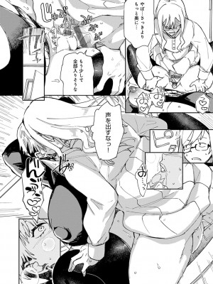 [あちゅむち] ぱいぱいマシマシギャルビッチ [DL版]_095