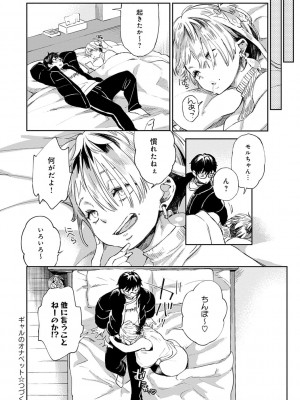 [あちゅむち] ぱいぱいマシマシギャルビッチ [DL版]_075