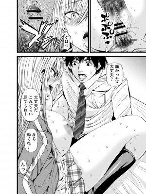 コミックトリガー vol.06 [DL版]_079