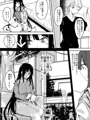 [銀色ノエル (ゆーま)] 雨降るあくる日あの子をうちに_05
