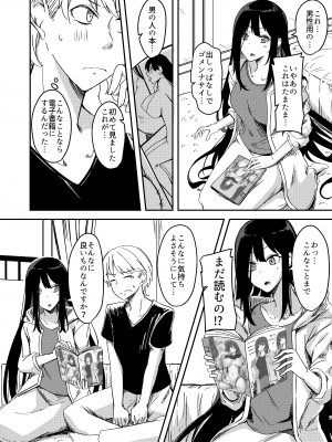 [銀色ノエル (ゆーま)] 雨降るあくる日あの子をうちに_06