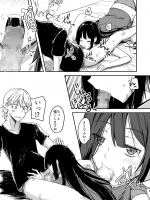 [銀色ノエル (ゆーま)] 雨降るあくる日あの子をうちに_14