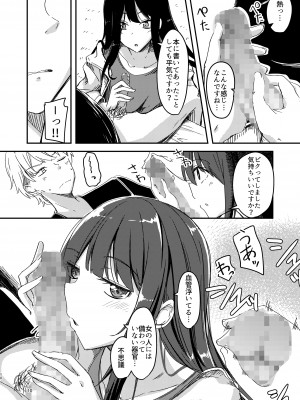 [銀色ノエル (ゆーま)] 雨降るあくる日あの子をうちに_09