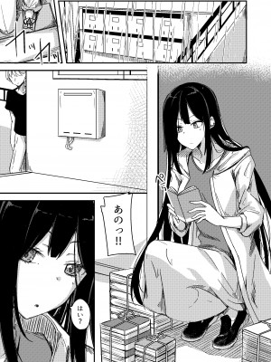 [銀色ノエル (ゆーま)] 雨降るあくる日あの子をうちに_02