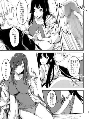 [銀色ノエル (ゆーま)] 雨降るあくる日あの子をうちに_10