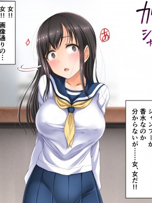 [ヌアンナキリカ] 牝ガシャ! 〜花薫る☆回せば出てくるドスケベエッチの虜になっちゃう女の子と乱れた性行為やりまくりガシャ〜_012