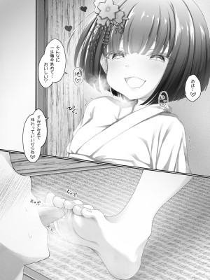 [Sasaria (沙々々)] 座敷わらしちゃんと〇〇_24