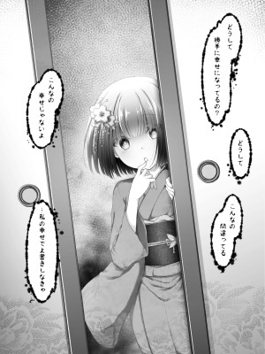 [Sasaria (沙々々)] 座敷わらしちゃんと〇〇_11