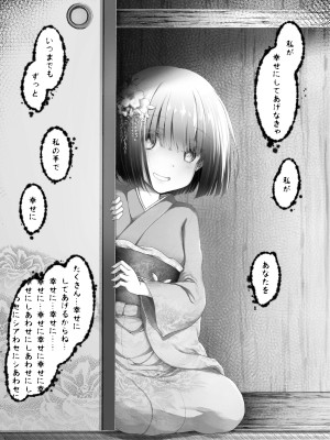 [Sasaria (沙々々)] 座敷わらしちゃんと〇〇_02
