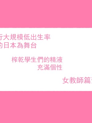 [愛国者 (よろず)] 世界のお義母さん達 〜スケベな文化をもつお義母さん達が息子のあなたを狙っている〜 [中国翻訳]_61