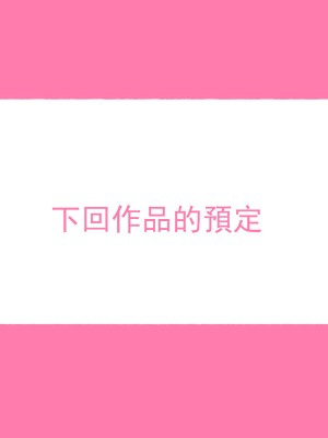 [愛国者 (よろず)] 世界のお義母さん達 〜スケベな文化をもつお義母さん達が息子のあなたを狙っている〜 [中国翻訳]_54
