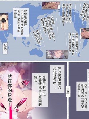 [愛国者 (よろず)] 世界のお義母さん達 〜スケベな文化をもつお義母さん達が息子のあなたを狙っている〜 [中国翻訳]_10