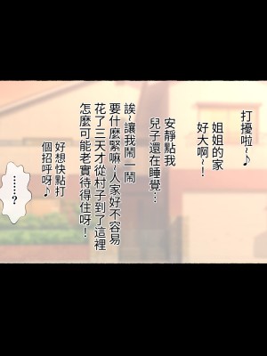 [愛国者 (よろず)] 世界のお義母さん達 〜スケベな文化をもつお義母さん達が息子のあなたを狙っている〜 [中国翻訳]_18