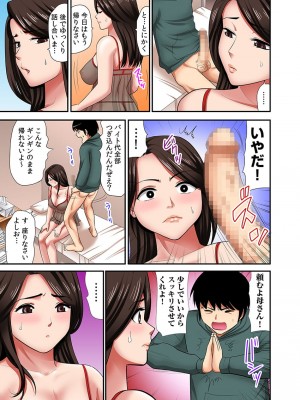 [こすりクラブ] 「お父さんに言わないで…」熟女風俗、指名したら母だった！（フルカラー） 1_18