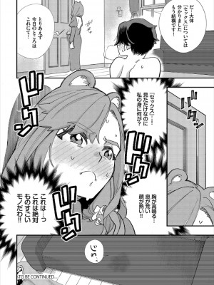 [ゆっ栗栖、出栖土呂維] この異世界には18禁は存在しません!_157