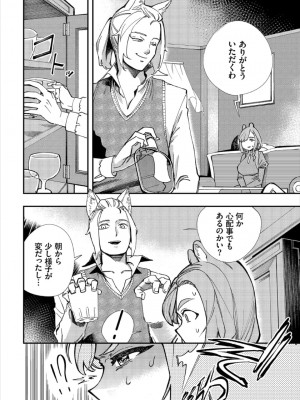 [ゆっ栗栖、出栖土呂維] この異世界には18禁は存在しません!_193