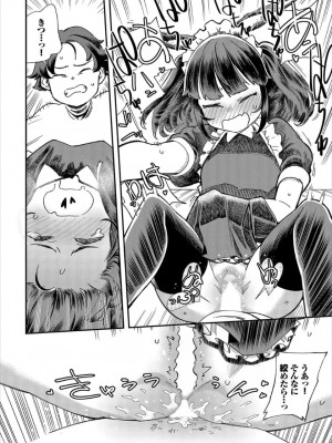 [ゆっ栗栖、出栖土呂維] この異世界には18禁は存在しません!_168