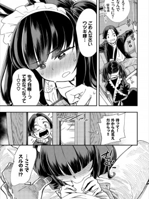 [ゆっ栗栖、出栖土呂維] この異世界には18禁は存在しません!_182