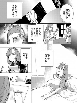 [ゆっ栗栖、出栖土呂維] この異世界には18禁は存在しません!_161