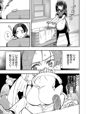 [ゆっ栗栖、出栖土呂維] この異世界には18禁は存在しません!_165