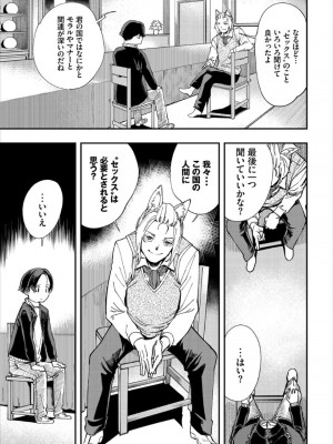 [ゆっ栗栖、出栖土呂維] この異世界には18禁は存在しません!_267