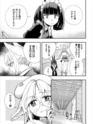 [ゆっ栗栖、出栖土呂維] この異世界には18禁は存在しません!_265