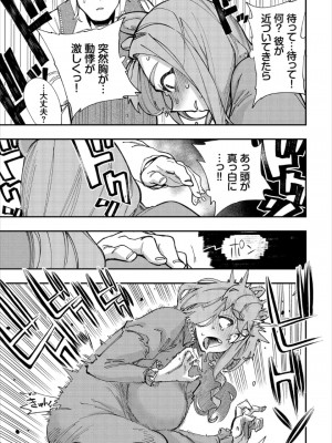 [ゆっ栗栖、出栖土呂維] この異世界には18禁は存在しません!_194