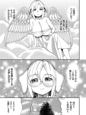 [ゆっ栗栖、出栖土呂維] この異世界には18禁は存在しません!_228