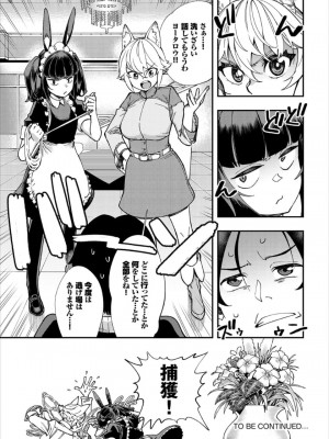 [ゆっ栗栖、出栖土呂維] この異世界には18禁は存在しません!_285