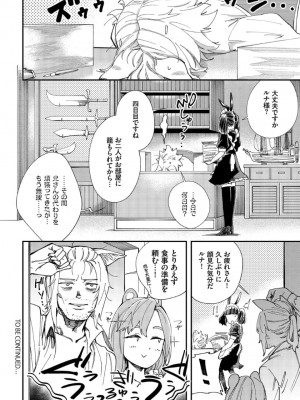 [ゆっ栗栖、出栖土呂維] この異世界には18禁は存在しません!_220