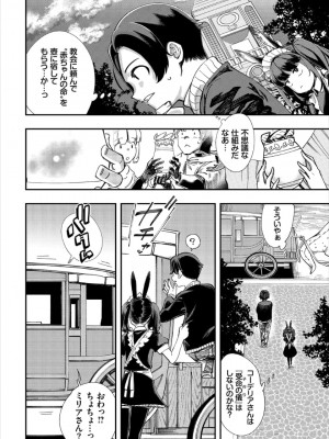 [ゆっ栗栖、出栖土呂維] この異世界には18禁は存在しません!_181